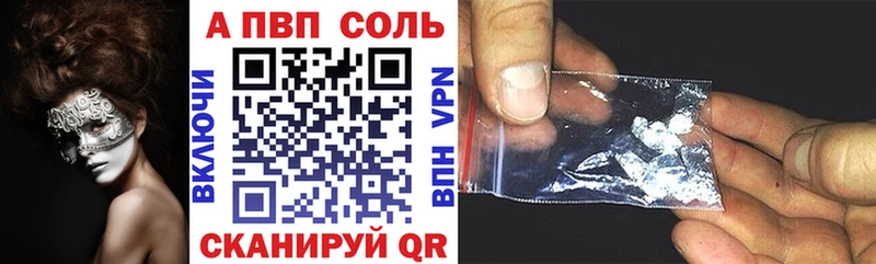 Купить закладки  Правдинск  APVP крисы CK 