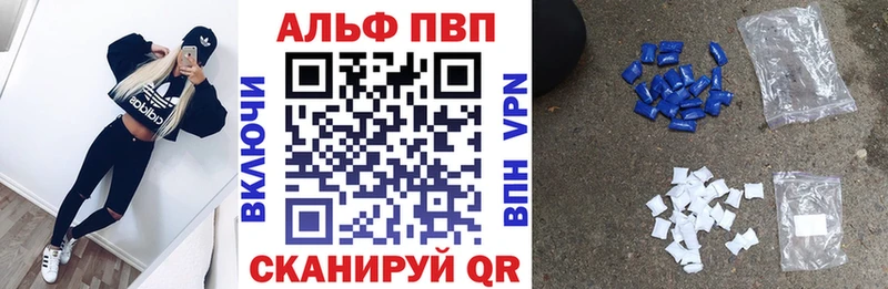 A-PVP Crystall Правдинск