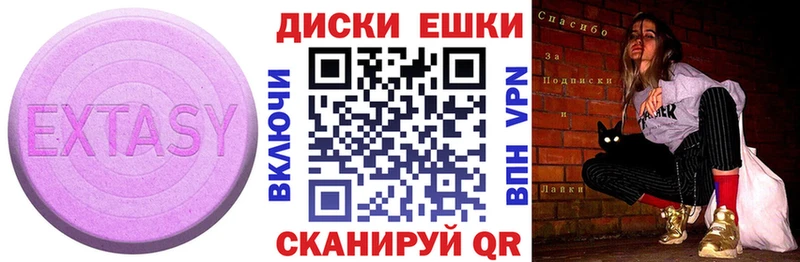 Экстази 300 mg  Купить закладки  Правдинск 