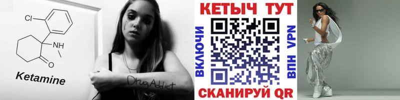 КЕТАМИН VHQ  Купить где  Правдинск 