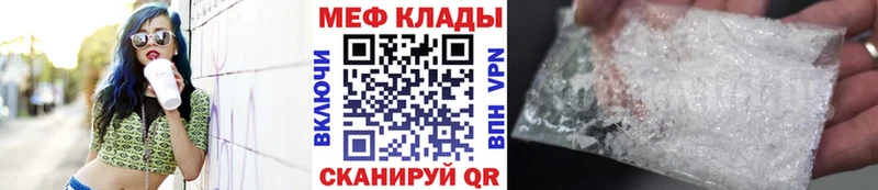 Мефедрон мука  Купить  Правдинск 