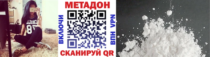 Метадон мёд  Купить закладки  Правдинск 